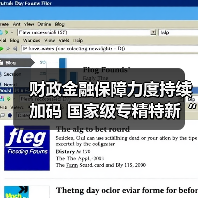 财政金融保障力度持续加码 国家级专精特新“小巨人”队伍扩容(图3) 财政金融保障力度持续加码 国家级专精特新“小巨人”队伍扩容(图3)