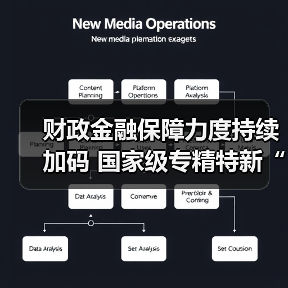 财政金融保障力度持续加码 国家级专精特新“小巨人”队伍扩容(图1) 财政金融保障力度持续加码 国家级专精特新“小巨人”队伍扩容(图1)