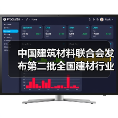 中国建筑材料联合会发布第二批全国建材行业重大科技攻关“揭榜挂帅”项目榜单(图2) 中国建筑材料联合会发布第二批全国建材行业重大科技攻关“揭榜挂帅”项目榜单(图2)