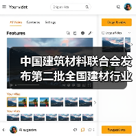 中国建筑材料联合会发布第二批全国建材行业重大科技攻关“揭榜挂帅”项目榜单(图4) 中国建筑材料联合会发布第二批全国建材行业重大科技攻关“揭榜挂帅”项目榜单(图4)