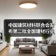 中国建筑材料联合会发布第二批全国建材行业重大科技攻关“揭榜挂帅”项目榜单(图3) 中国建筑材料联合会发布第二批全国建材行业重大科技攻关“揭榜挂帅”项目榜单(图3)