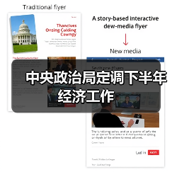 中央政治局定调下半年经济工作(图2) 中央政治局定调下半年经济工作(图2)