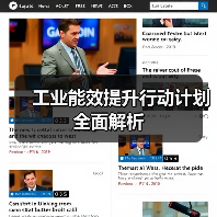 工业能效提升行动计划全面解析(图3) 工业能效提升行动计划全面解析(图3)