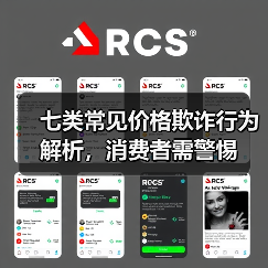 七类常见价格欺诈行为解析,消费者需警惕(图2) 七类常见价格欺诈行为解析,消费者需警惕(图2)