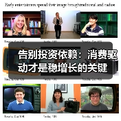 告别投资依赖：消费驱动才是稳增长的关键（图1）