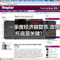 一季度经济弱复苏 政策托底是关键？（图1）