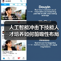 人工智能冲击下技能人才培养如何前瞻性布局?(图3) 人工智能冲击下技能人才培养如何前瞻性布局?(图3)