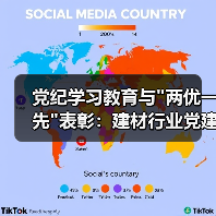 党纪学习教育与