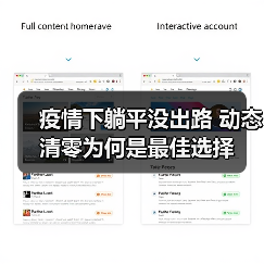 疫情下躺平没出路 动态清零为何是最佳选择（图3）