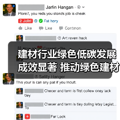 建材行业绿色低碳发展成效显著 推动绿色建材升级路径（图4）