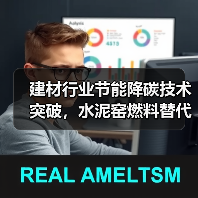 建材行业节能降碳技术突破，水泥窑燃料替代率达60%（图4）