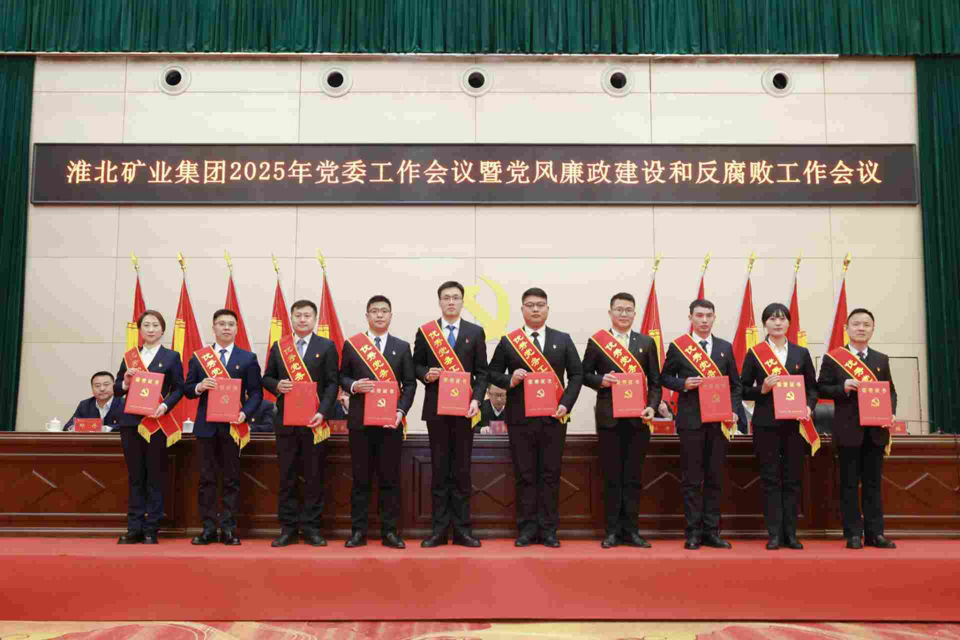 淮北矿业集团2025年十大新闻(图2)