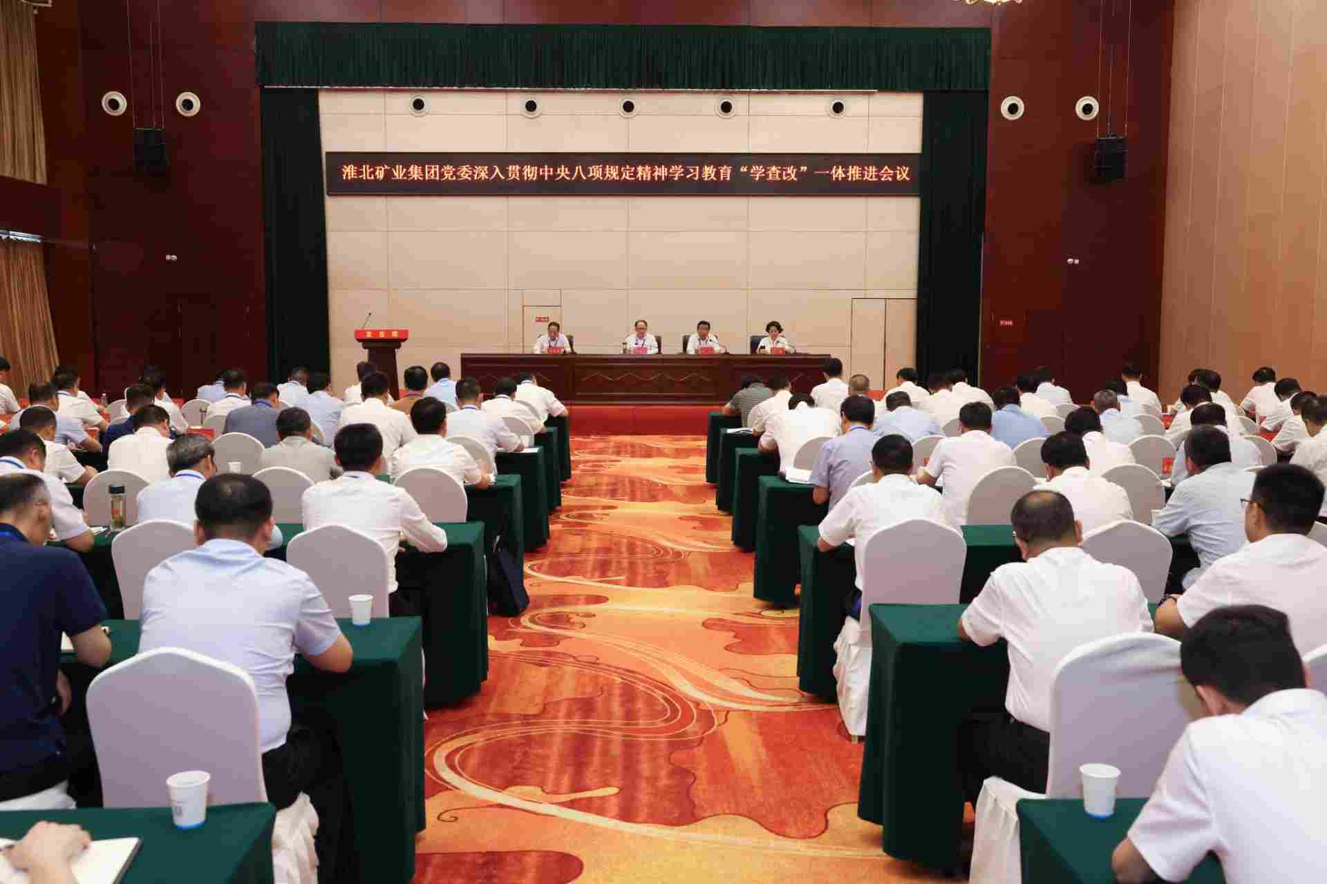 淮北矿业集团2025年十大新闻(图3)