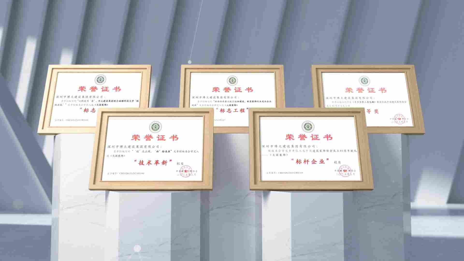 博采众长 载誉满满 | 兴民建设集团荣获中装协可持续发展大会多项重磅殊荣(图2)